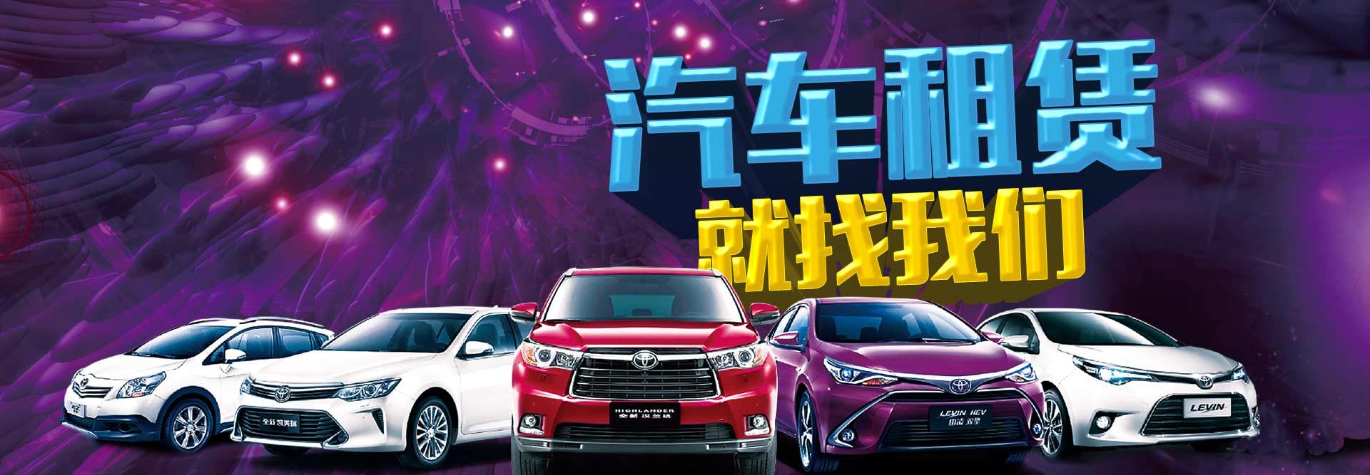 企業(yè)租車(chē)就找吾義泰租車(chē)